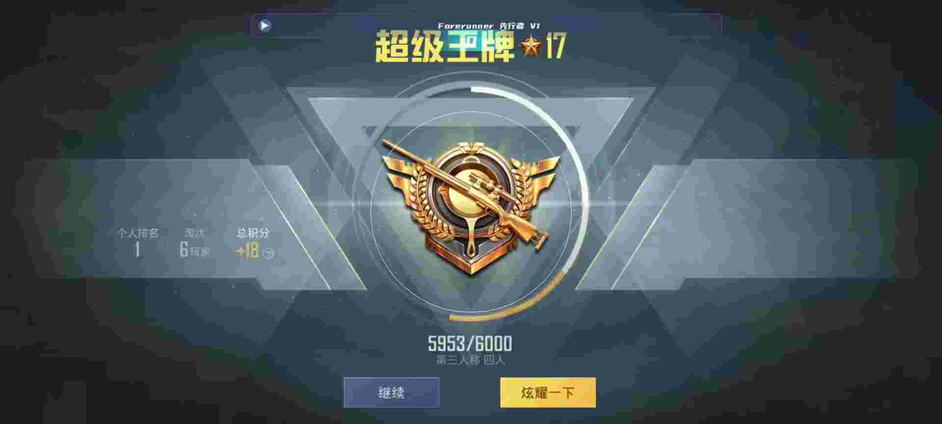 和平精英鸡腿辅助自瞄 - ��Ѻ�ƽ��Ӣ��ҽű�����辅助预览图